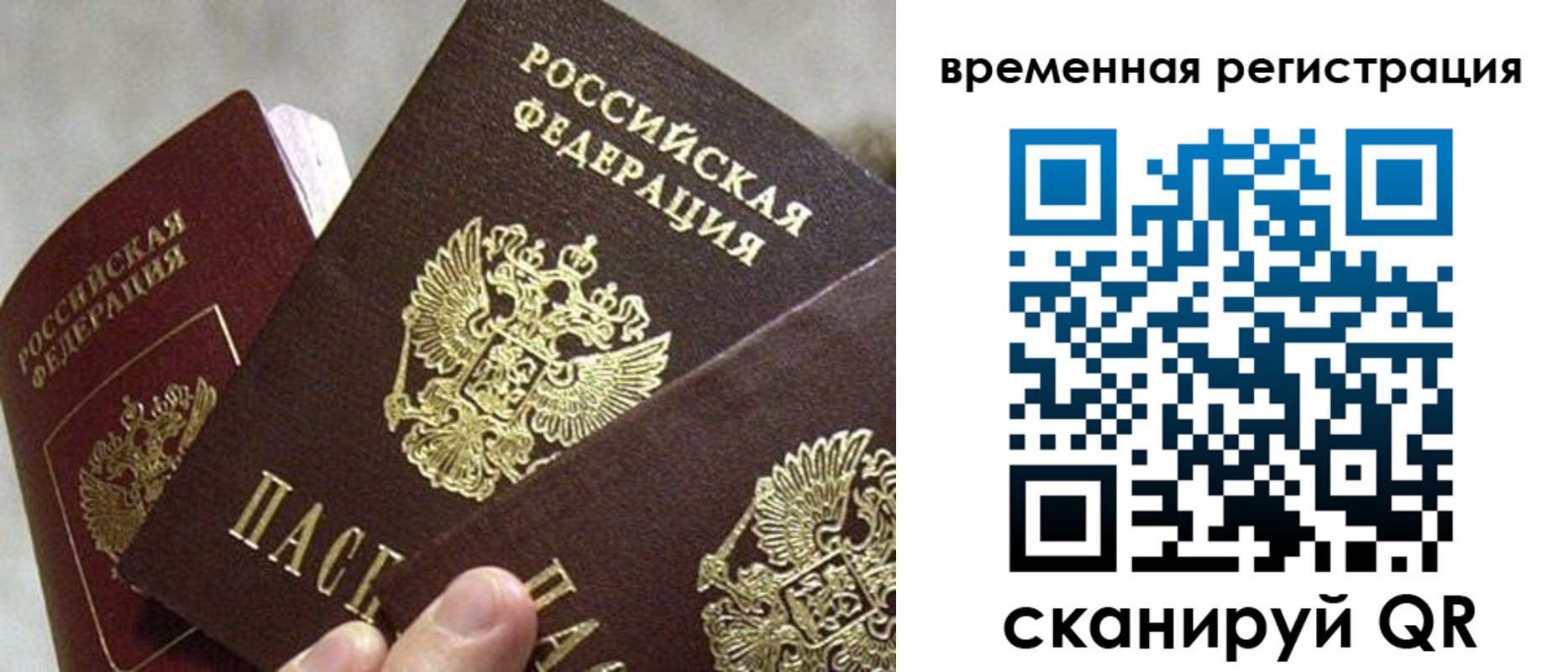 купить прописку в Ялуторовске